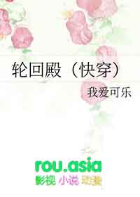 轮回殿结局是什么