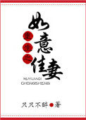 重生之如花美眷白雅霜凌洛天